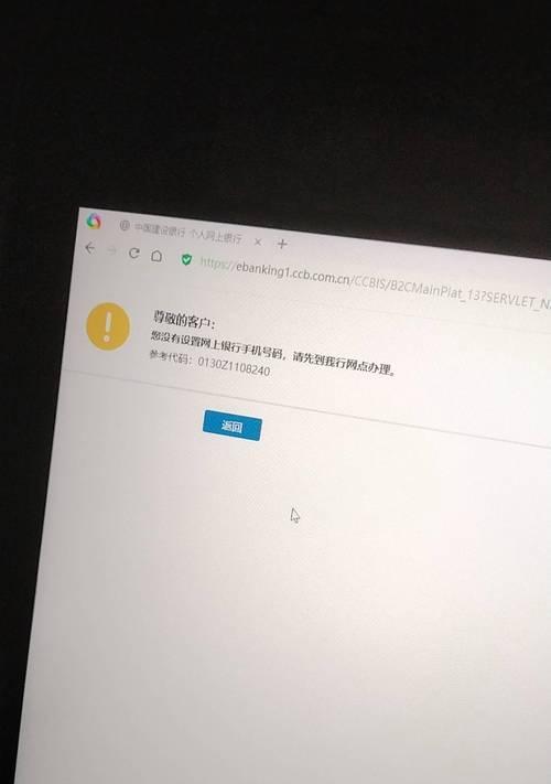 电脑登录界面显示密码错误的原因及解决办法