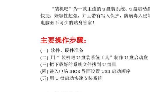 使用联想i3轻松装系统的步骤与技巧（快速安装系统，轻松享受高效运行）