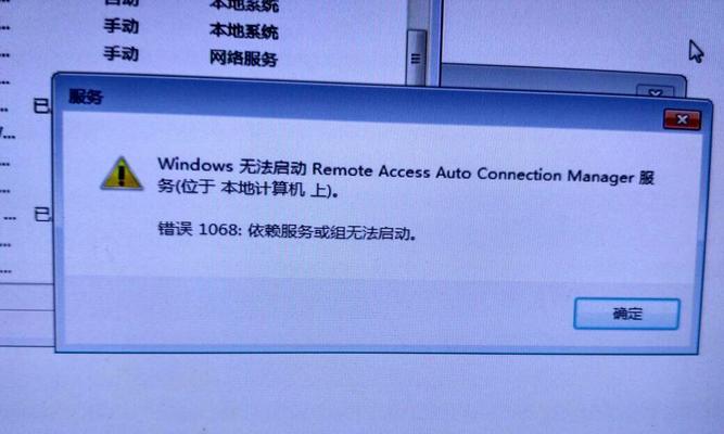 解读微信错误代码193及其解决方法（电脑微信错误代码193如何快速修复）