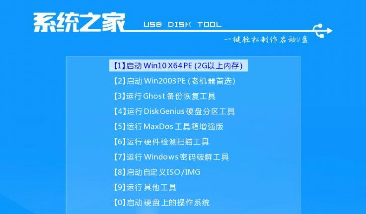 Win10系统安装教程（Win10系统安装步骤详解，助你轻松完成系统安装）