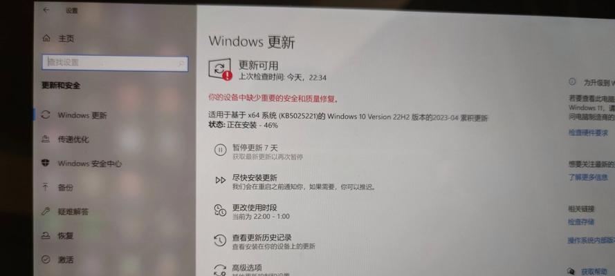 解决电脑错误更新系统问题（如何应对电脑更新系统错误以及）