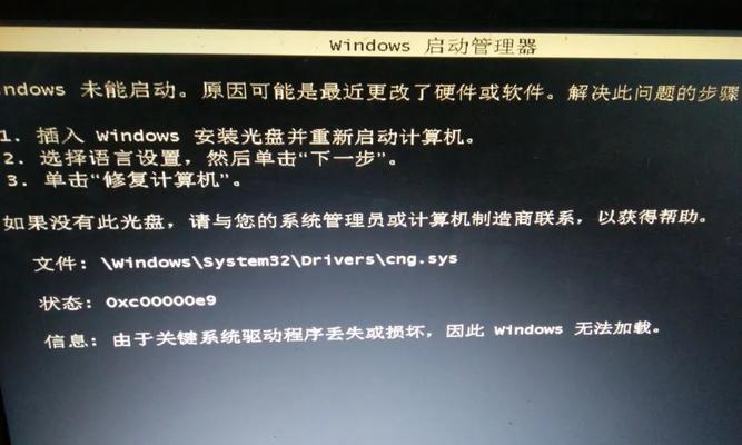 电脑开机显示输入错误的解决方法（从硬件到软件，一一解析输入错误的原因和解决办法）