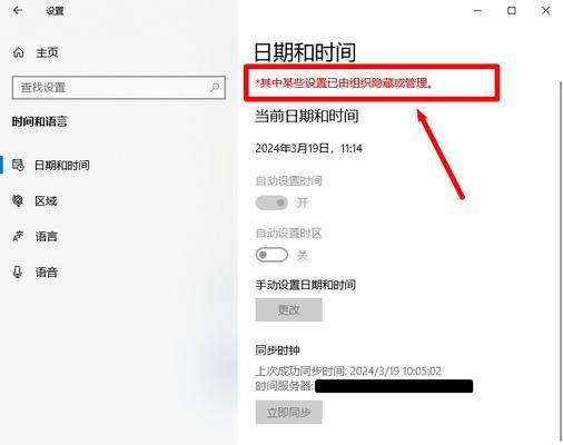 电脑时钟出现错误，时间显示异常（探究导致电脑时间显示错误的原因及解决方法）