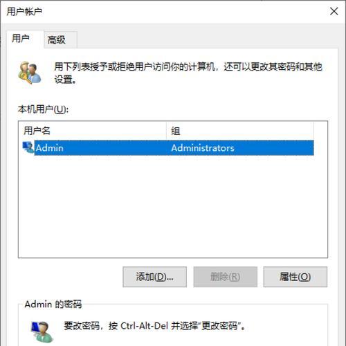 密码错误引发的电脑烦恼（解密密码错误的正确方法与技巧）