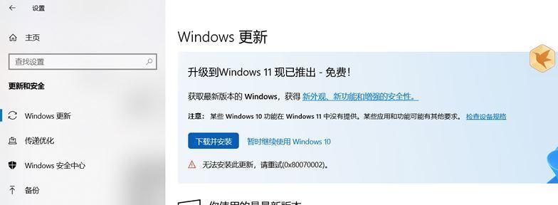 Win8.1电脑设置错误的解决方法（遇到设置错误时如何应对及修复）