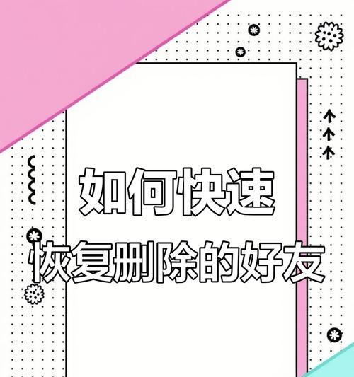 寻找曾经删除的微信好友，重温旧时光（挖掘记忆，寻觅遗失的友谊）