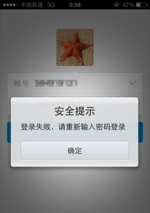 电脑密码错误的原因及解决办法（密码输入困难的常见问题及应对措施）