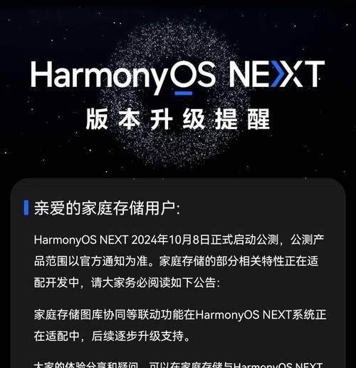 鸿蒙系统支持机型全解析（最新华为鸿蒙系统适用机型及功能介绍）