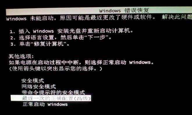 解决电脑帐户信息错误的方法（保护电脑安全，修复帐户信息错误）