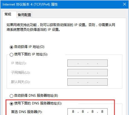 电脑网页DNS发生临时错误的解决方法（常见DNS错误及如何修复）