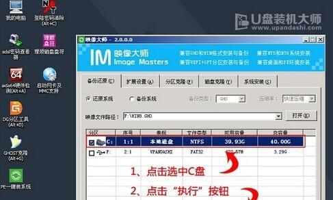 Win7装机教程（Win7装机教程详解，帮助你成功安装Windows7）