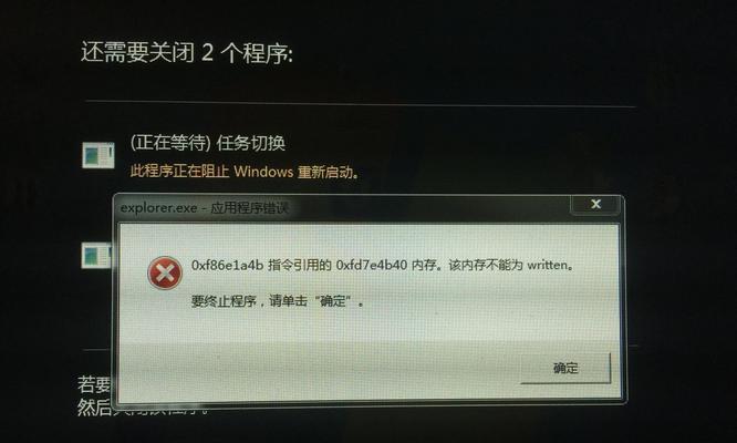 电脑应用程序错误的解决方法（排查和修复常见的电脑应用程序错误）