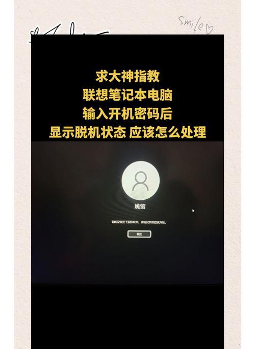 笔记本电脑频繁重启的原因及解决方法（解决笔记本电脑频繁重启问题，让你的工作顺利进行）