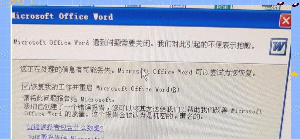 电脑打不开问题的解决方法（以电脑校正错误为主题，教你如何解决电脑无法启动的问题）
