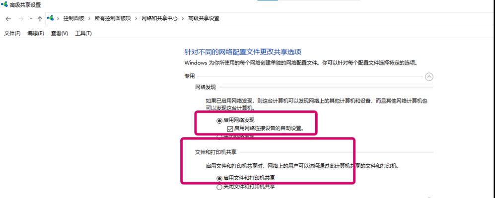 解决电脑共享显示网络错误的方法（快速排查和修复共享显示网络错误问题）