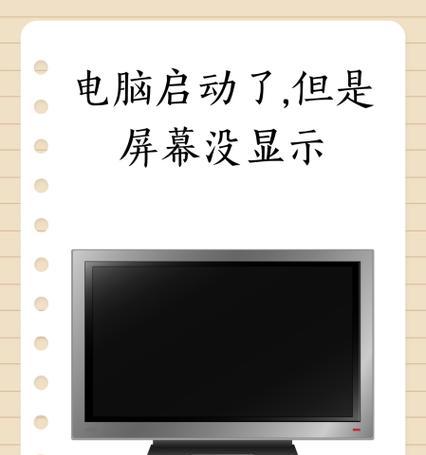 电脑启动显示sensing错误解决方法（探讨sensing错误的原因及解决方案）