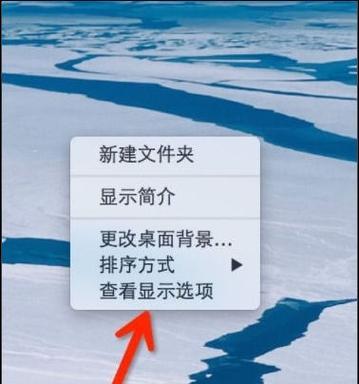 安卓手机桌面图标的大小设置方法（简单操作让你的手机桌面图标大小合适一键调整）