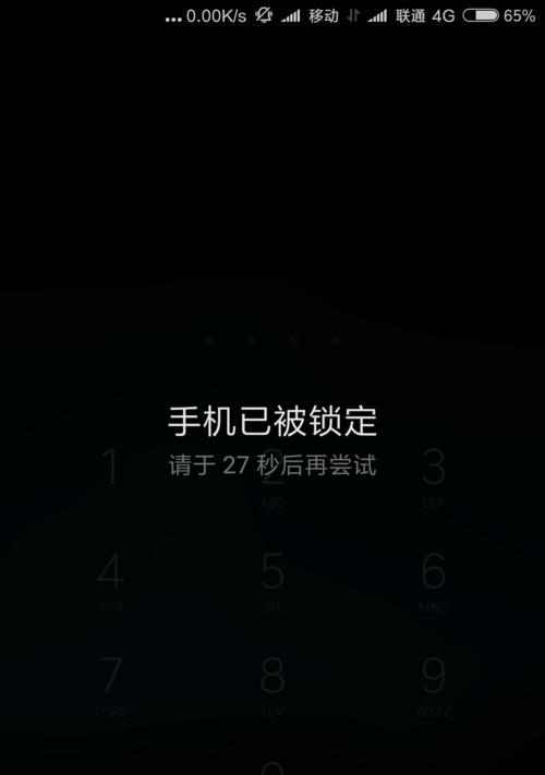 小米电脑密码错误问题的解决方法（小米电脑密码错误原因分析及解决步骤）