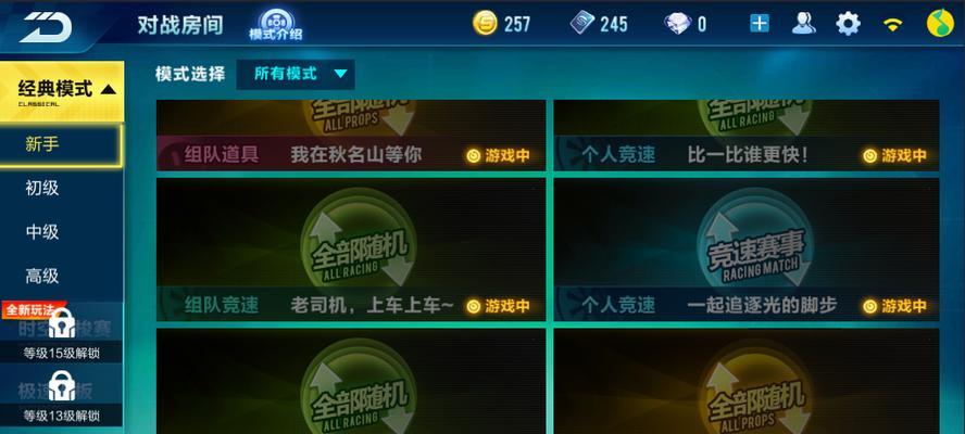 解决电脑安装QQ飞车错误码的方法（排查错误码原因，修复安装问题，畅享QQ飞车游戏）
