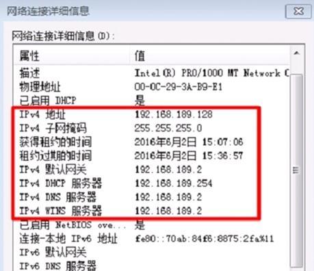 解决电脑上IP地址错误的方法（探索常见IP地址错误的原因及解决方案）