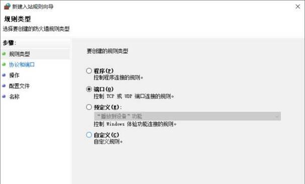 关闭445端口（深入探讨关闭445端口的命令及其作用）