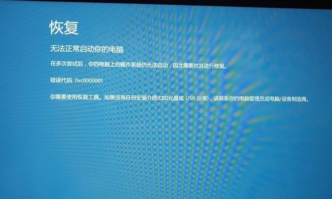 电脑无限循环恢复错误的解决方法（应对电脑无限循环恢复错误的有效策略）