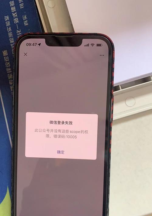 电脑微信端文件传输常见错误及解决方法（探索电脑微信端文件传输错误的原因，为您提供解决方案）
