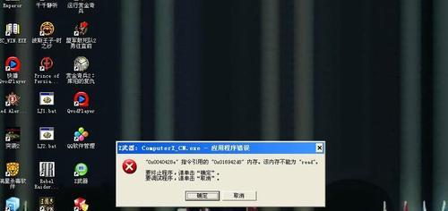 电脑QQ登录显示数据错误的解决方法（解决QQ登录时出现的数据错误问题，让您轻松畅玩QQ）
