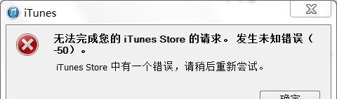 解析苹果电脑错误3001F的原因及解决方法（探究苹果电脑错误3001F的关键问题和有效解决方案）