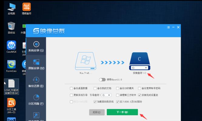 Win7U盘安装系统教程（一步步教您如何使用Win7U盘安装系统，轻松完成操作）