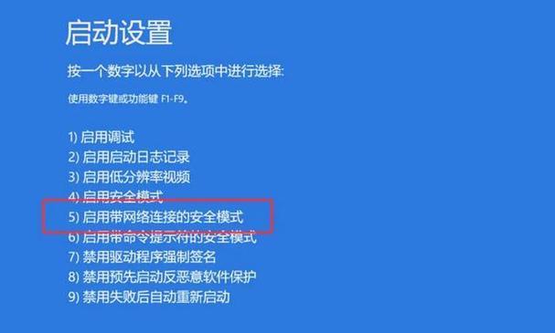 电脑蓝屏错误代码分析与解决方法（深入探究电脑连续关机引发的蓝屏错误代码及解决方案）