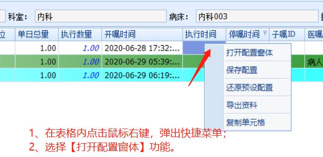 电脑医嘱处理错误（优化医疗过程，确保患者安全）