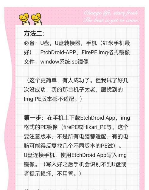使用优盘安装XP系统教程（简单易懂的XP系统安装教程，让你轻松快速上手）