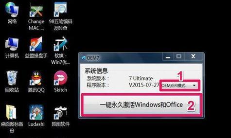 Win7系统如何使用EFI启动？（详细教程帮助你轻松操作）