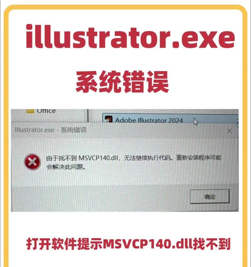 电脑应用程序错误的解决方法（如何打开电脑应用程序错误以及常见解决方案）