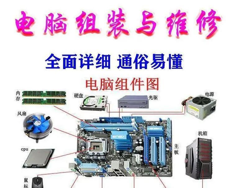 华硕电脑主板装系统教程（一步步教你如何装系统，解决电脑开机问题）