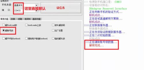 华为电脑激活错误解决方法（华为电脑激活错误原因及解决步骤）