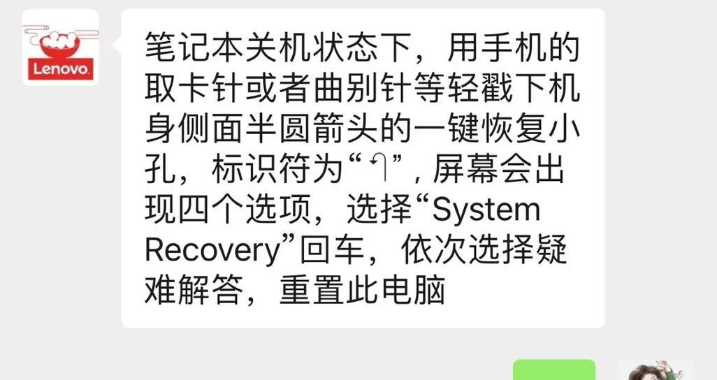 联想电脑安装Windows错误解决方案（探索联想电脑安装Windows时可能遇到的问题及解决方法）