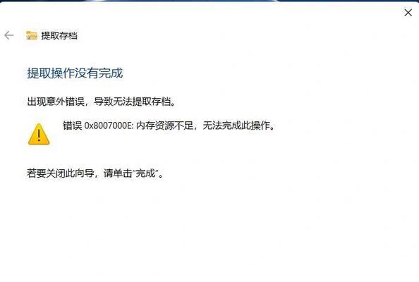 电脑硬盘打开应用程序错误的原因及解决方法（探寻电脑硬盘打开应用程序错误的根源，帮助解决您的困扰）