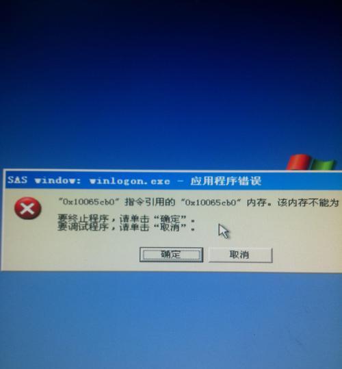 解决电脑开机显示Windows错误的问题（探索常见的Windows错误类型及其解决方法）