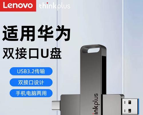 华为笔记本如何使用U盘安装系统（华为笔记本U盘安装系统教程）