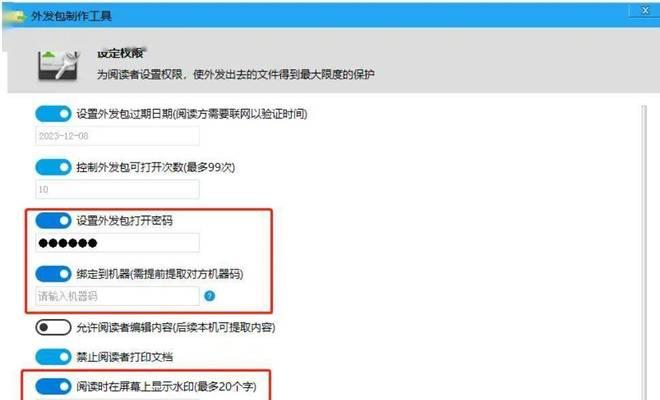 加密文件夹软件大揭秘（保护你的隐私与数据安全，了解这些加密文件夹软件是必须的）