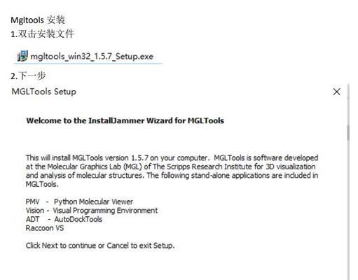 电脑安装auto命令提示错误的解决方法（auto命令在电脑安装过程中出现错误的原因及解决方案）