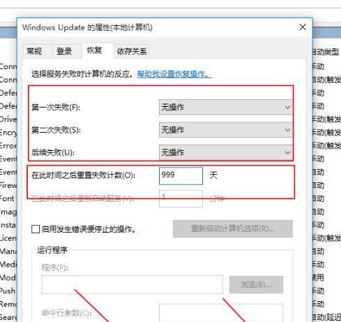 Win10安装失败一直重启的解决方法（修复Win10安装失败引起的持续重启问题）