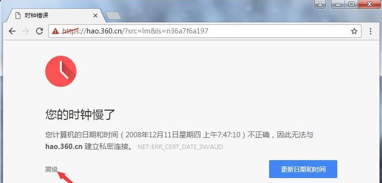 解决以KR挖矿电脑显示错误的方法