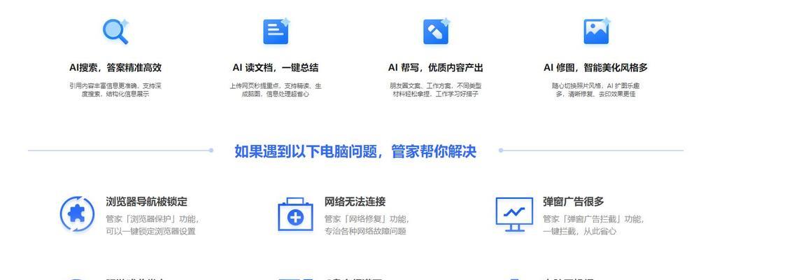 解决电脑DLL注入错误的有效方法（针对电脑DLL注入错误，如何快速排除）