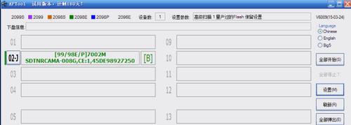 芯邦U盘修复工具教程（一步步教你使用芯邦U盘修复工具修复损坏的U盘）