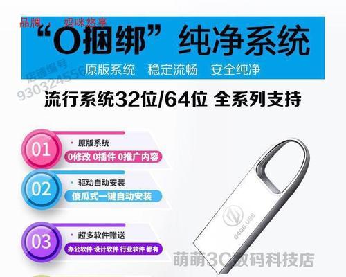 轻松一键用U盘重装系统，让你的电脑恢复出厂设置（韩博士教你一招，省时省力又省心）