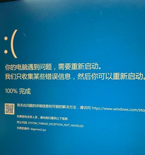 电脑显示遇到错误重新启动（解决常见电脑错误问题的有效方法）