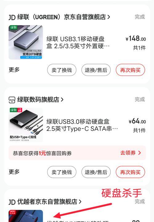 电脑硬盘致命错误的解决方法（保护关键数据，免受硬盘致命错误的困扰）